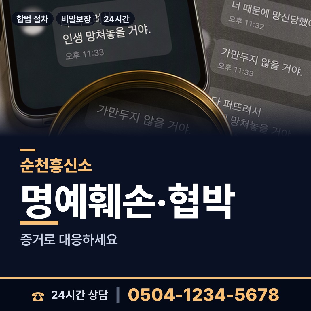 순천 남제동 상견례전조사 상담 안내